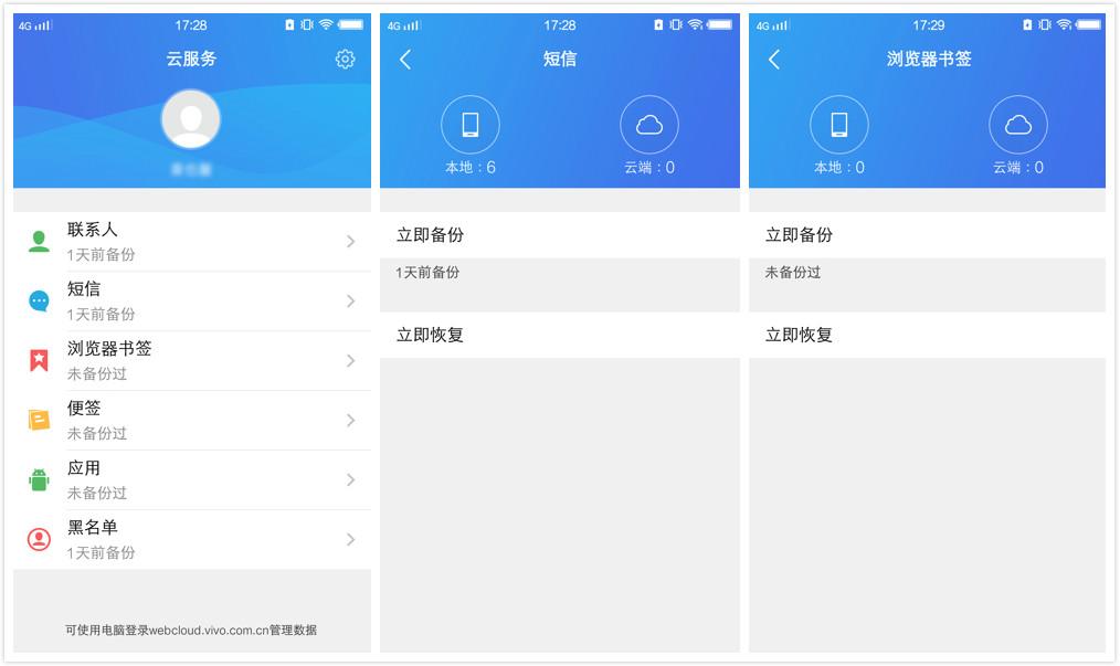 vivo手机如何设置黑名单，vivo手机如何设置黑名单电话（这几点你有必要知道）