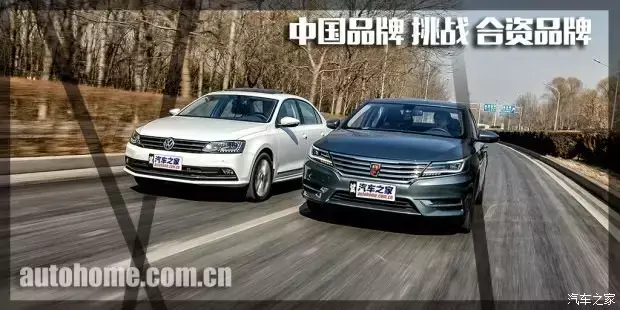 荣威是合资车吗，荣威车是国产车还是合资车（中国车和合资车“不公平”之争）