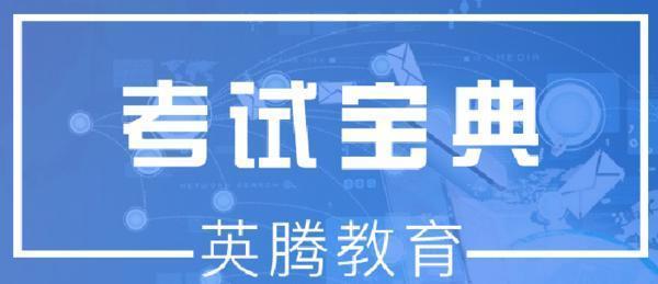 下载考试宝典（高级职称）