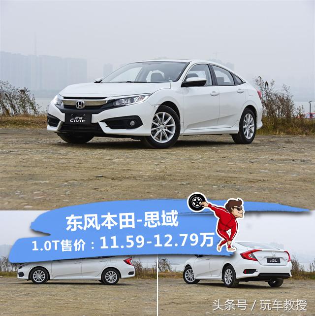 十几万买什么车好，年轻人十几万买什么车好（十几万买低排量很亏）