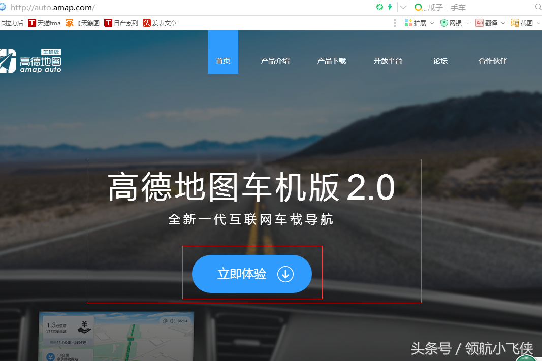 凯立德导航升级最新版方法（升级凯立德车载导航的步骤）