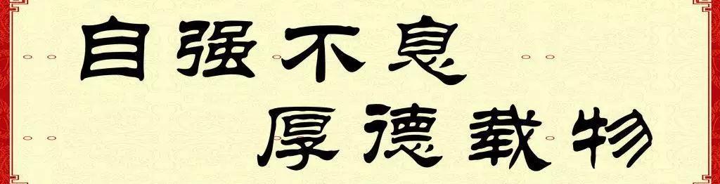 安于现状不思进取的意思，不思进取 不求上进 安于现状（请问您怎么理解“自强不息”）