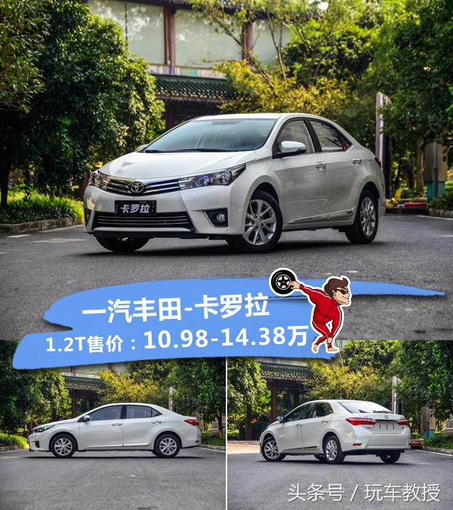 十几万买什么车好，年轻人十几万买什么车好（十几万买低排量很亏）