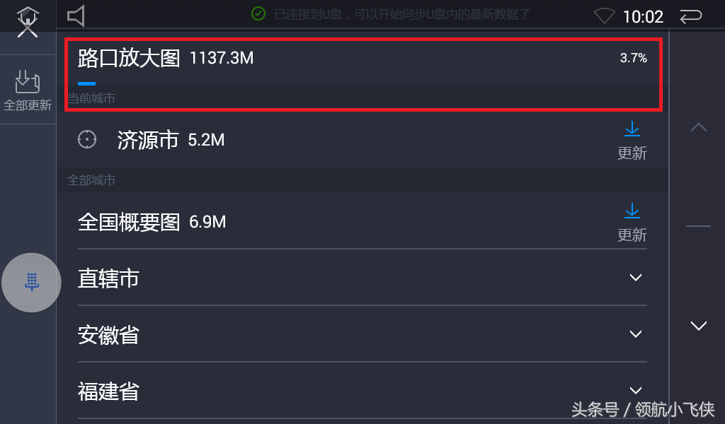 凯立德导航升级，凯立德车载导航怎么升级（汽车导航凯立德及高德地图升级方法）