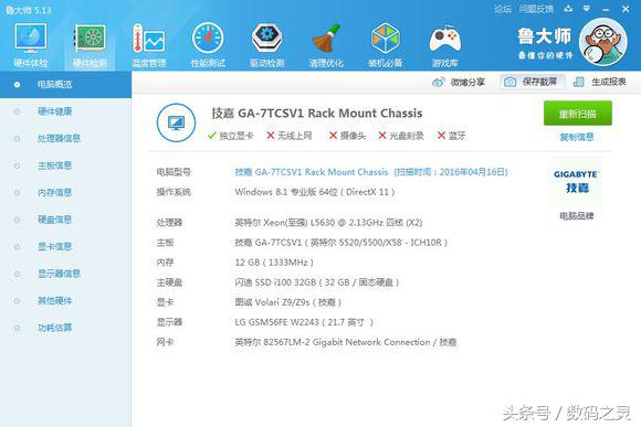 l5630相当于什么cpu，l5430相当于（低功耗双路1366平台测试）