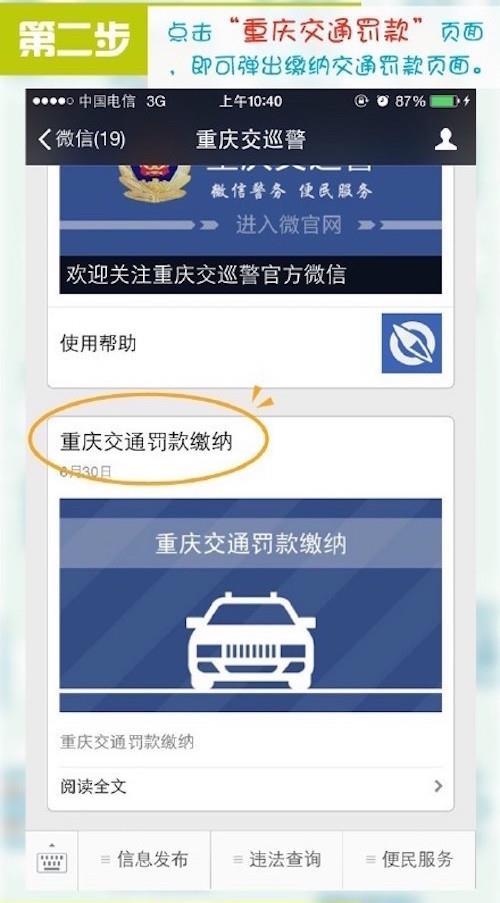 掌付通交通违章查询，掌付通全国交通违章查询网（我都不好意思说你out了）