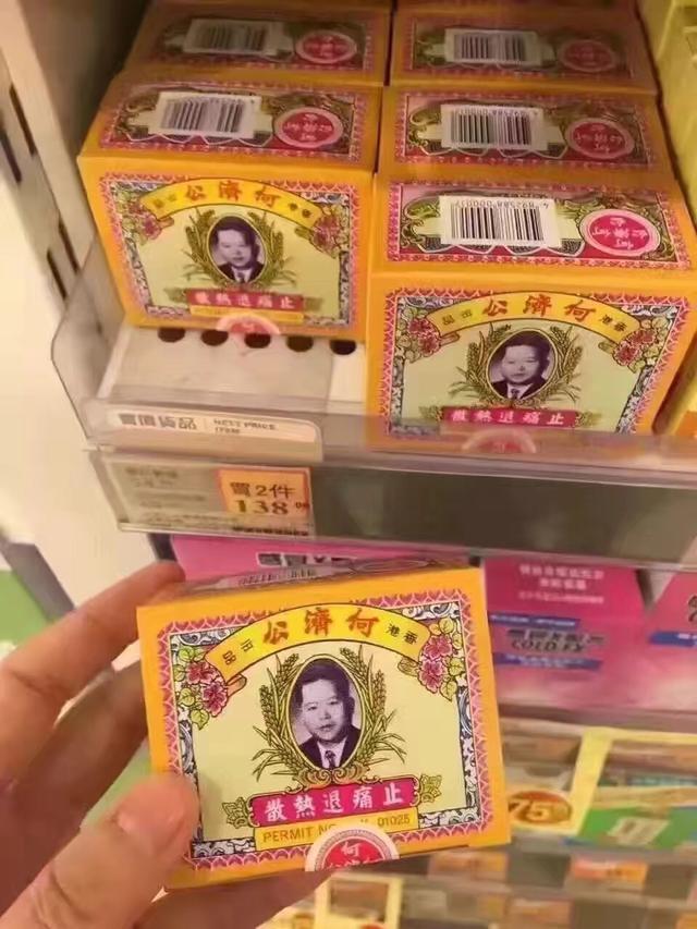 蚬壳胃散的功效与用法，蚬壳胃散饭前吃还是饭后吃（你知不知道这些好药）