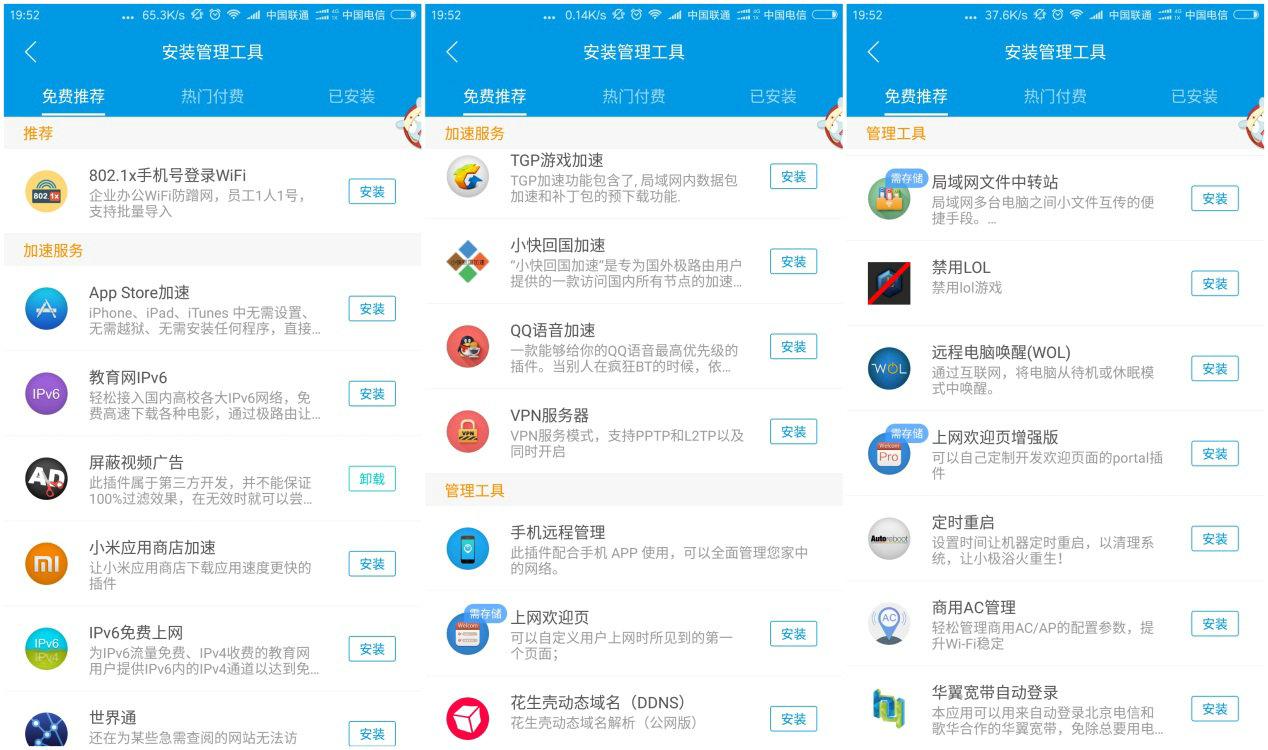 极路由怎么样好不好缺点有哪些，极路由好不好用（土豪金“极路由3”入手体验）