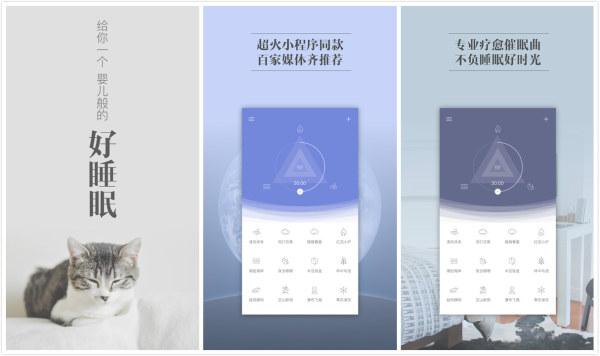 睡眠质量测试sleep cycle 的使用，睡眠质量测试sleep（这些APP让你冥想专注）