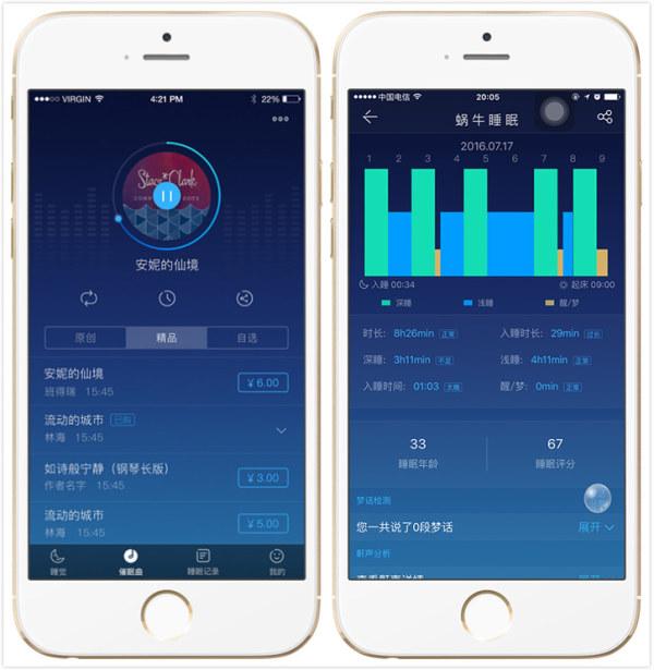 睡眠质量测试sleep cycle 的使用，睡眠质量测试sleep（这些APP让你冥想专注）