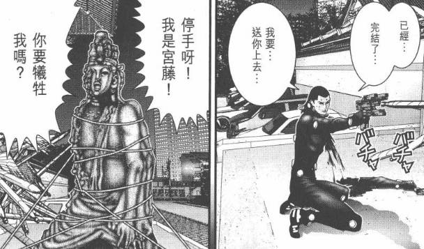 杀戮都市漫画结局,杀戮都市结局是什么(最绝望的章节) 杀戮都市漫画结局,杀戮都市结局是什么(最绝望的章节)