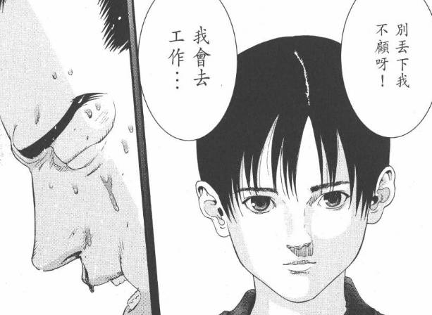 杀戮都市漫画结局,杀戮都市结局是什么(最绝望的章节) 杀戮都市漫画结局,杀戮都市结局是什么(最绝望的章节)