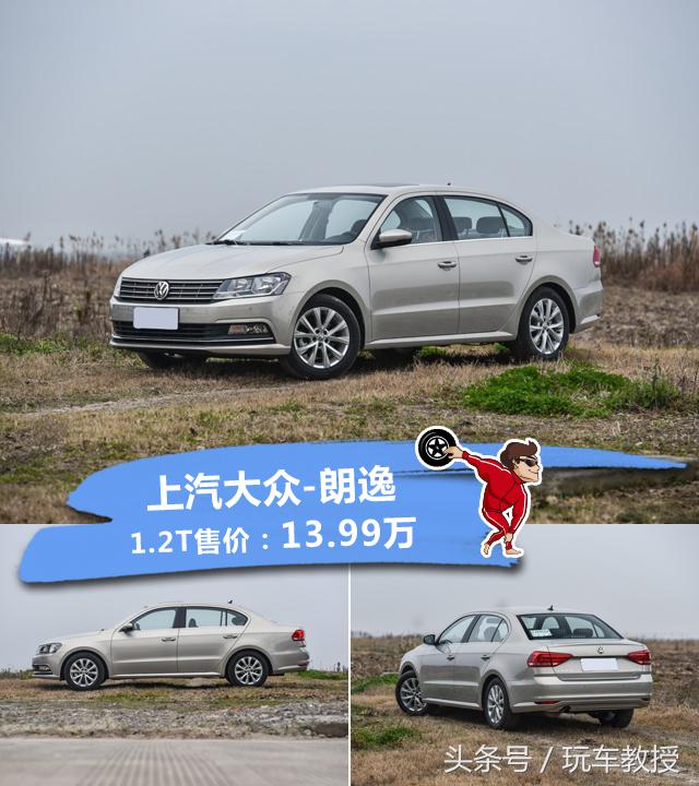 十几万买什么车好，年轻人十几万买什么车好（十几万买低排量很亏）