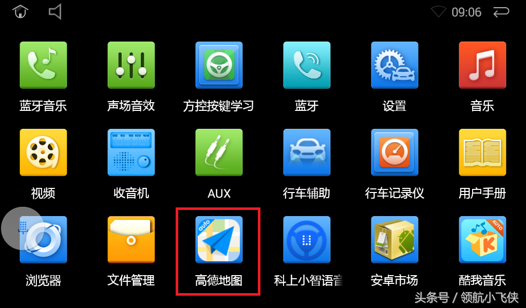 凯立德导航升级，凯立德车载导航怎么升级（汽车导航凯立德及高德地图升级方法）