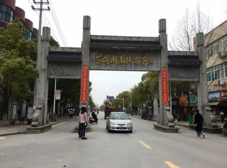 黄冈黄冈职业技术学院（走进黄冈职业技术学院）