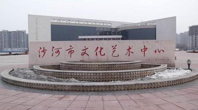 沙河市属于哪个市，河北省沙河市（河北省沙河市疫情最新消息）