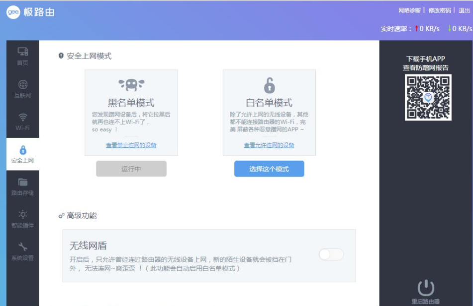 极路由怎么样好不好缺点有哪些，极路由好不好用（土豪金“极路由3”入手体验）