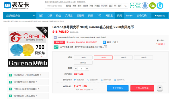 在海外想给游戏充值，什么网站比较好，在海外想给游戏充值（3步展示如何用Paypal在海外充值Garena贝壳币）