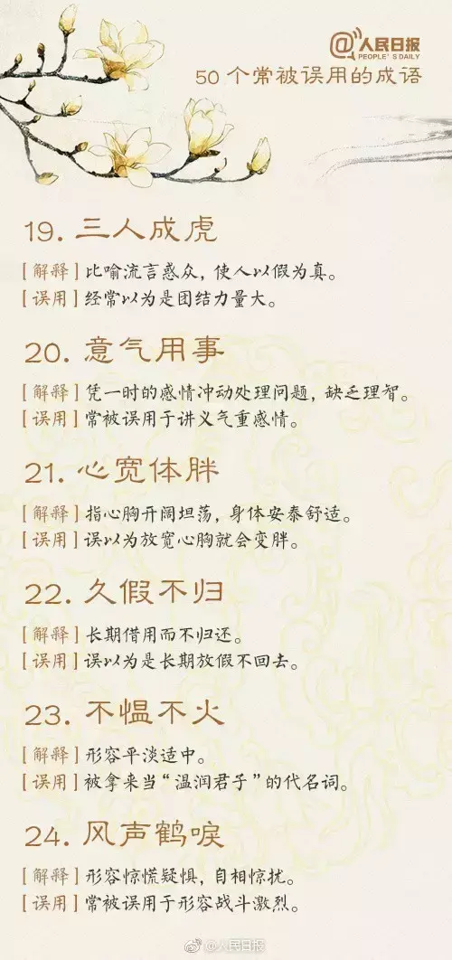 形容有远见的成语，形容有远见的成语诗句（省考干货丨测测这些成语你会用吗）