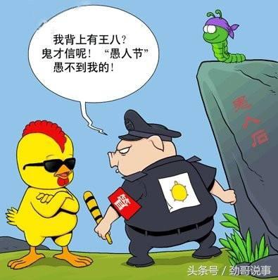 愚人节留言，愚人节留言板（中国人到底该不该过愚人节）