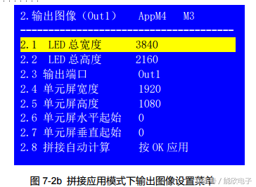 奥唯（LVP909高清LED视频处理器使用说明）