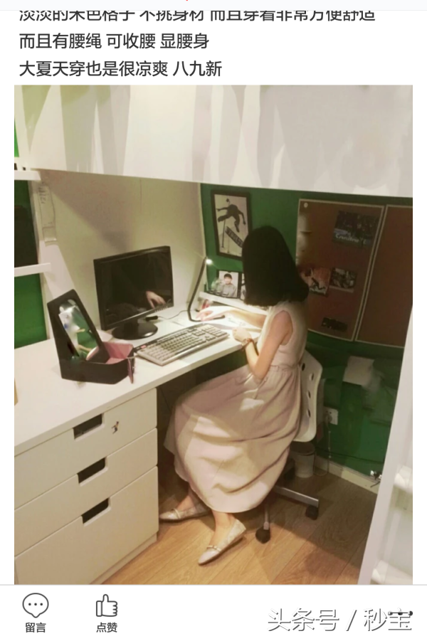 炒鸡仙气，炒鸡仙气的闺蜜网名（闲鱼上一个美女的日常图片）