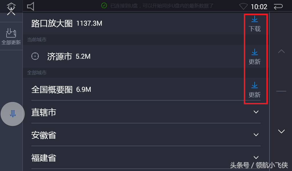 凯立德导航升级，凯立德车载导航怎么升级（汽车导航凯立德及高德地图升级方法）
