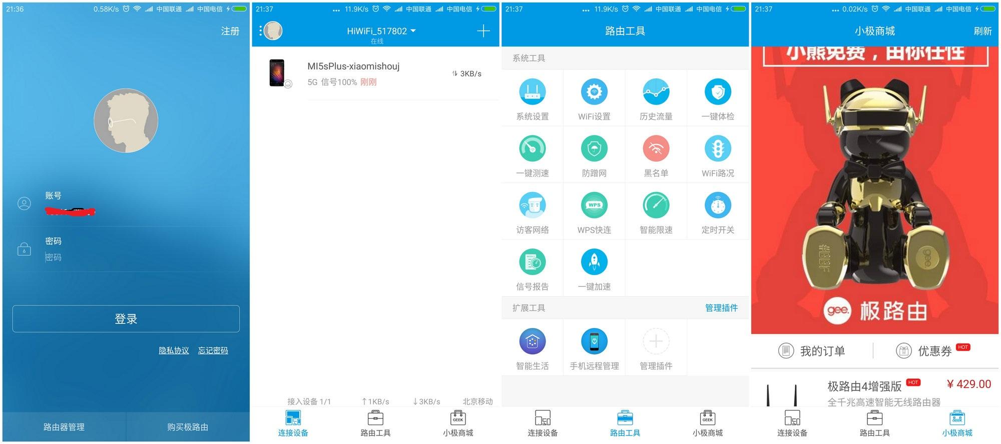 极路由怎么样好不好缺点有哪些，极路由好不好用（土豪金“极路由3”入手体验）