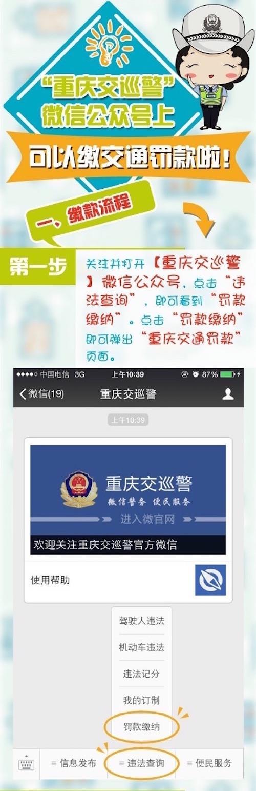 掌付通交通违章查询，掌付通全国交通违章查询网（我都不好意思说你out了）