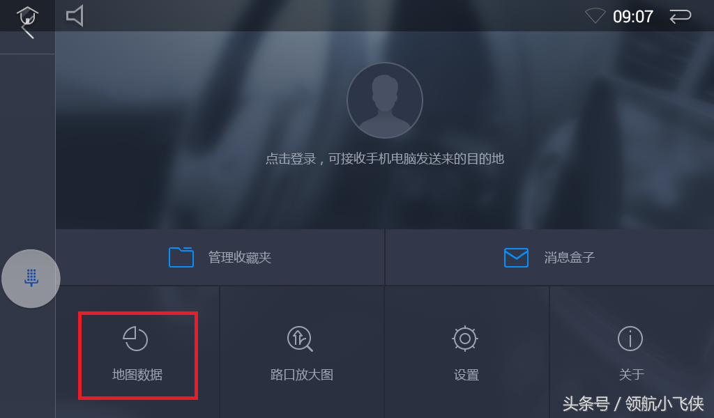 凯立德导航升级，凯立德车载导航怎么升级（汽车导航凯立德及高德地图升级方法）