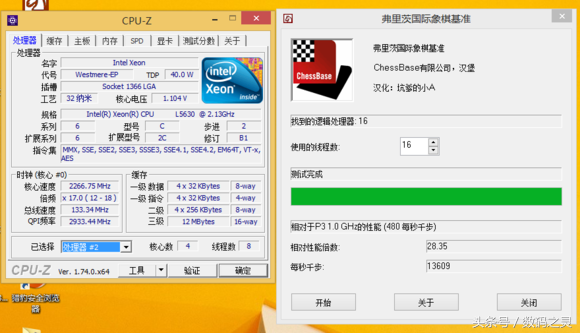 l5630相当于什么cpu，l5430相当于（低功耗双路1366平台测试）