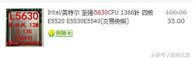 l5630相当于什么cpu，l5430相当于（低功耗双路1366平台测试）