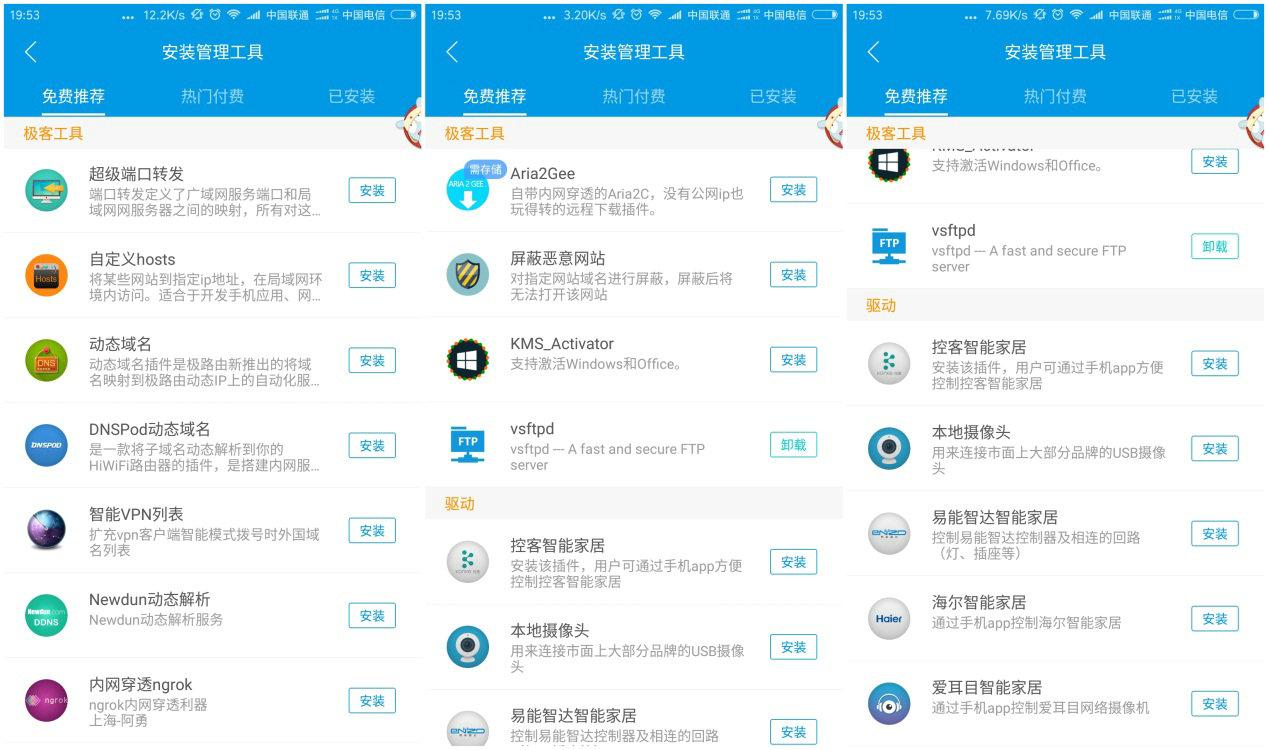 极路由怎么样好不好缺点有哪些，极路由好不好用（土豪金“极路由3”入手体验）