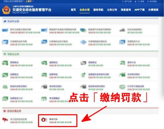 掌付通交通违章查询，掌付通全国交通违章查询网（我都不好意思说你out了）