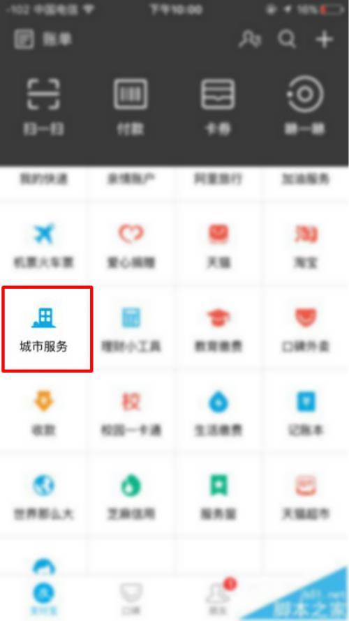 掌付通交通违章查询，掌付通全国交通违章查询网（我都不好意思说你out了）