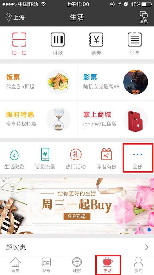 掌付通交通违章查询，掌付通全国交通违章查询网（我都不好意思说你out了）