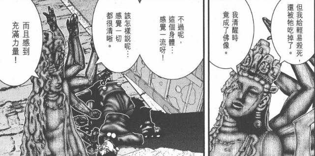 杀戮都市漫画结局,杀戮都市结局是什么(最绝望的章节) 杀戮都市漫画结局,杀戮都市结局是什么(最绝望的章节)