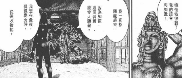 杀戮都市漫画结局,杀戮都市结局是什么(最绝望的章节) 杀戮都市漫画结局,杀戮都市结局是什么(最绝望的章节)
