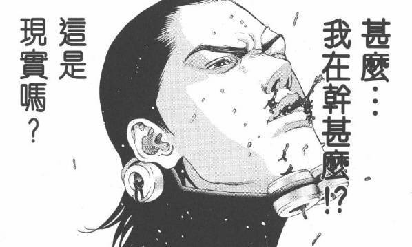杀戮都市漫画结局,杀戮都市结局是什么(最绝望的章节) 杀戮都市漫画结局,杀戮都市结局是什么(最绝望的章节)