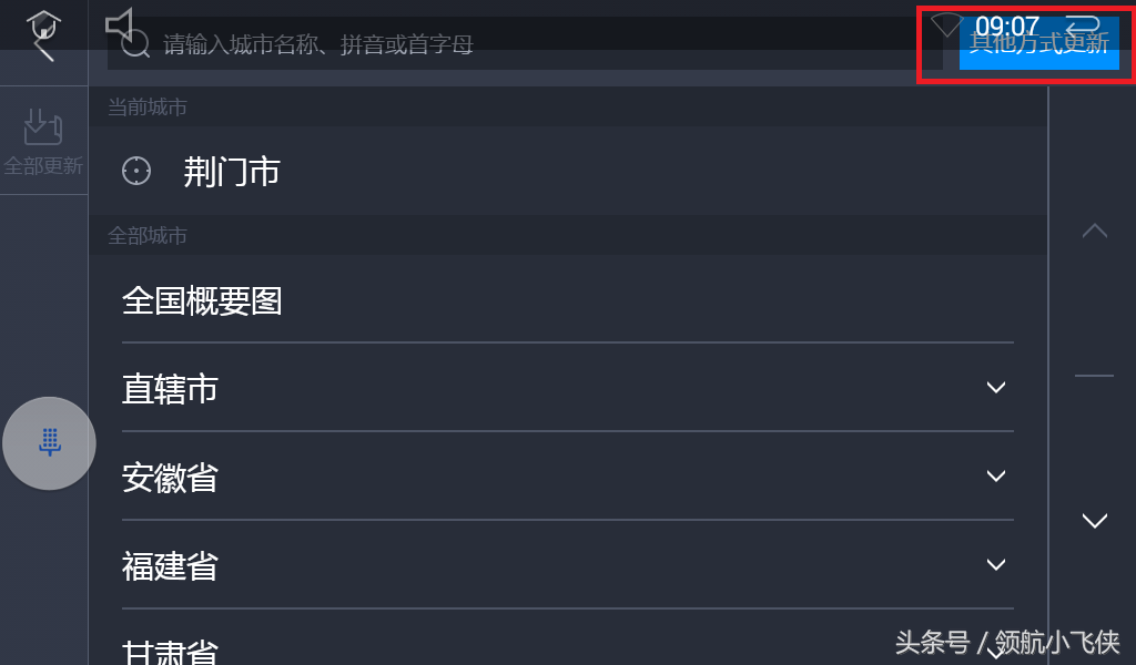 凯立德导航升级，凯立德车载导航怎么升级（汽车导航凯立德及高德地图升级方法）