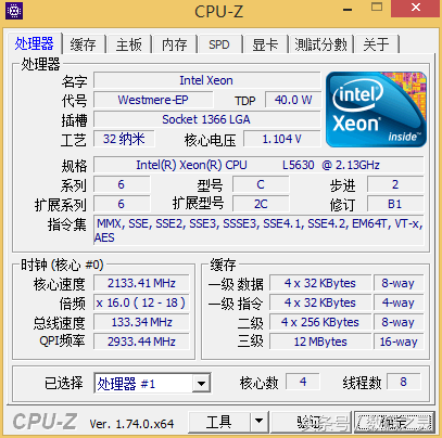 l5630相当于什么cpu，l5430相当于（低功耗双路1366平台测试）