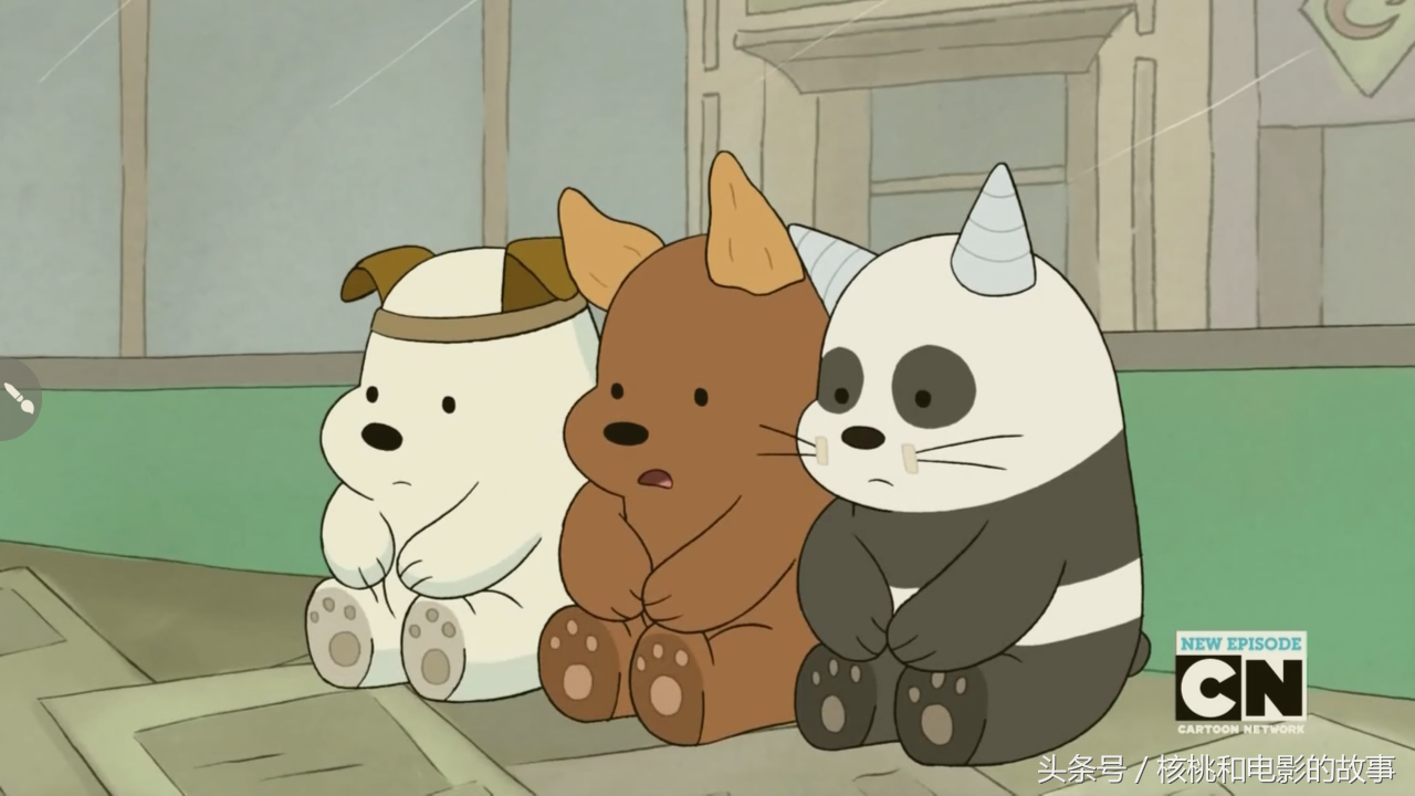 《咱们裸熊》,我们的快乐熊生