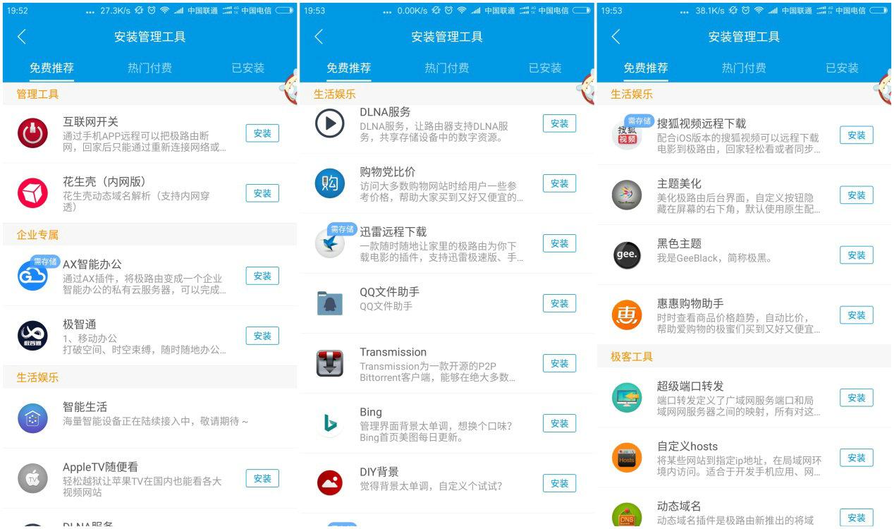 极路由怎么样好不好缺点有哪些，极路由好不好用（土豪金“极路由3”入手体验）