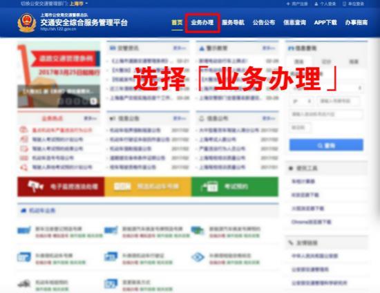 掌付通交通违章查询，掌付通全国交通违章查询网（我都不好意思说你out了）