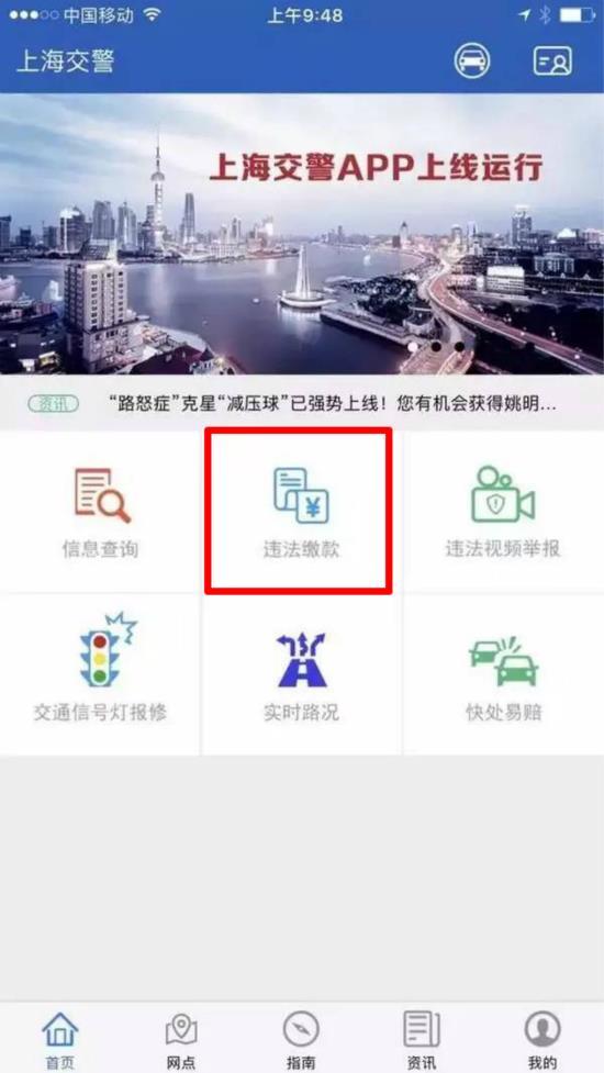 掌付通交通违章查询，掌付通全国交通违章查询网（我都不好意思说你out了）
