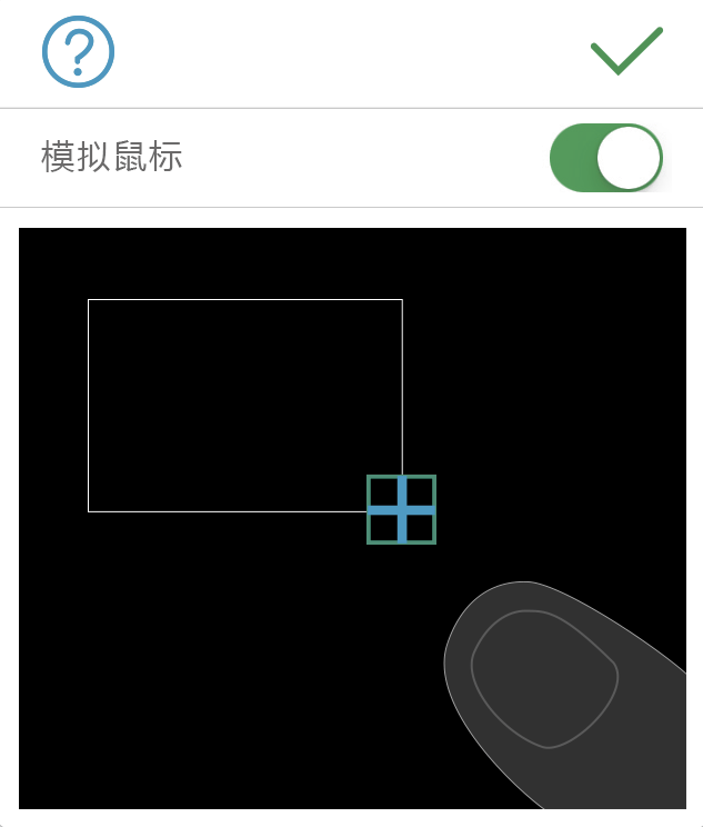 cad十字光标方框大小,CAD十字光标和靶框大小怎么调整(CAD手机看图新功能之模拟鼠标) cad十字光标方框大小,CAD十字光标和靶框大小怎么调整(CAD手机看图新功能之模拟鼠标)