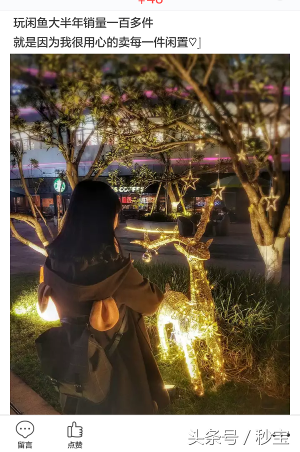 炒鸡仙气，炒鸡仙气的闺蜜网名（闲鱼上一个美女的日常图片）