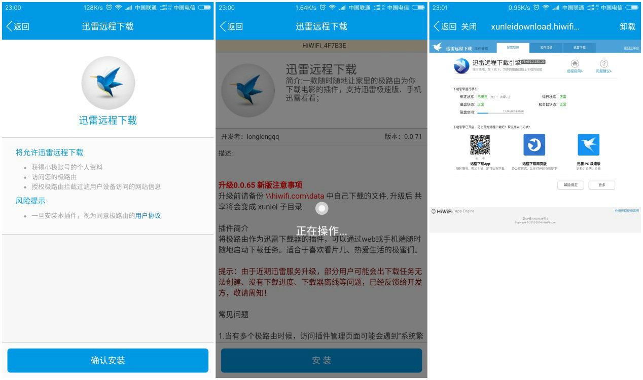 极路由怎么样好不好缺点有哪些，极路由好不好用（土豪金“极路由3”入手体验）
