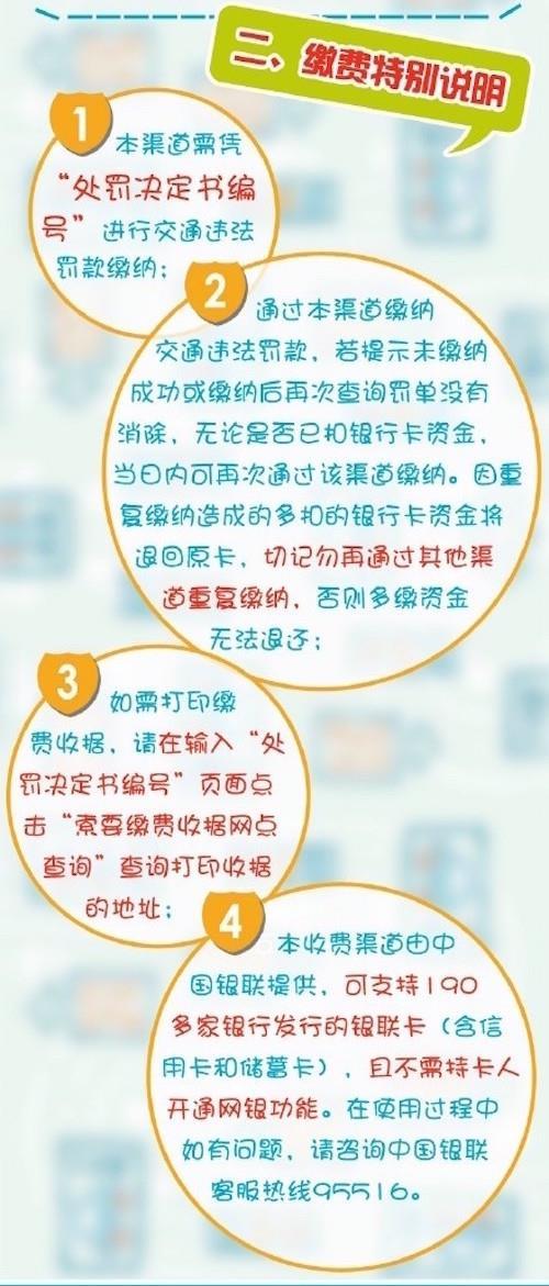 掌付通交通违章查询，掌付通全国交通违章查询网（我都不好意思说你out了）