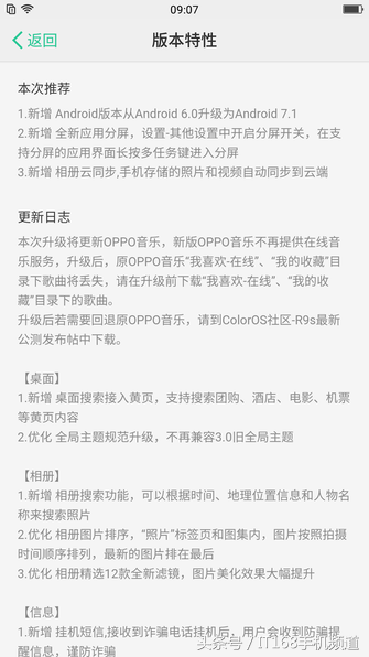 oppor9可以分屏操作吗，r9怎么分屏（用户界面越来越像iOS）